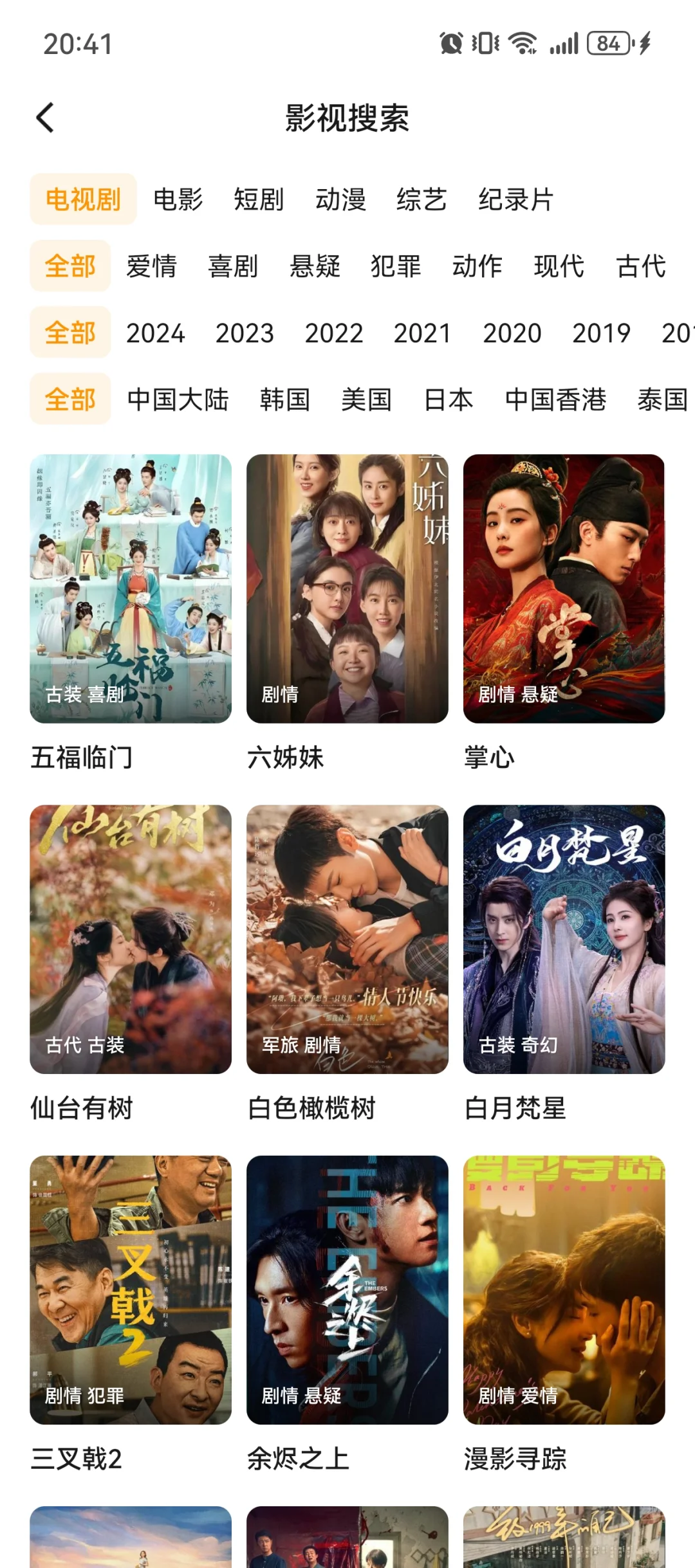 免费追剧app｜安卓ios平板都🉑🥰🐮