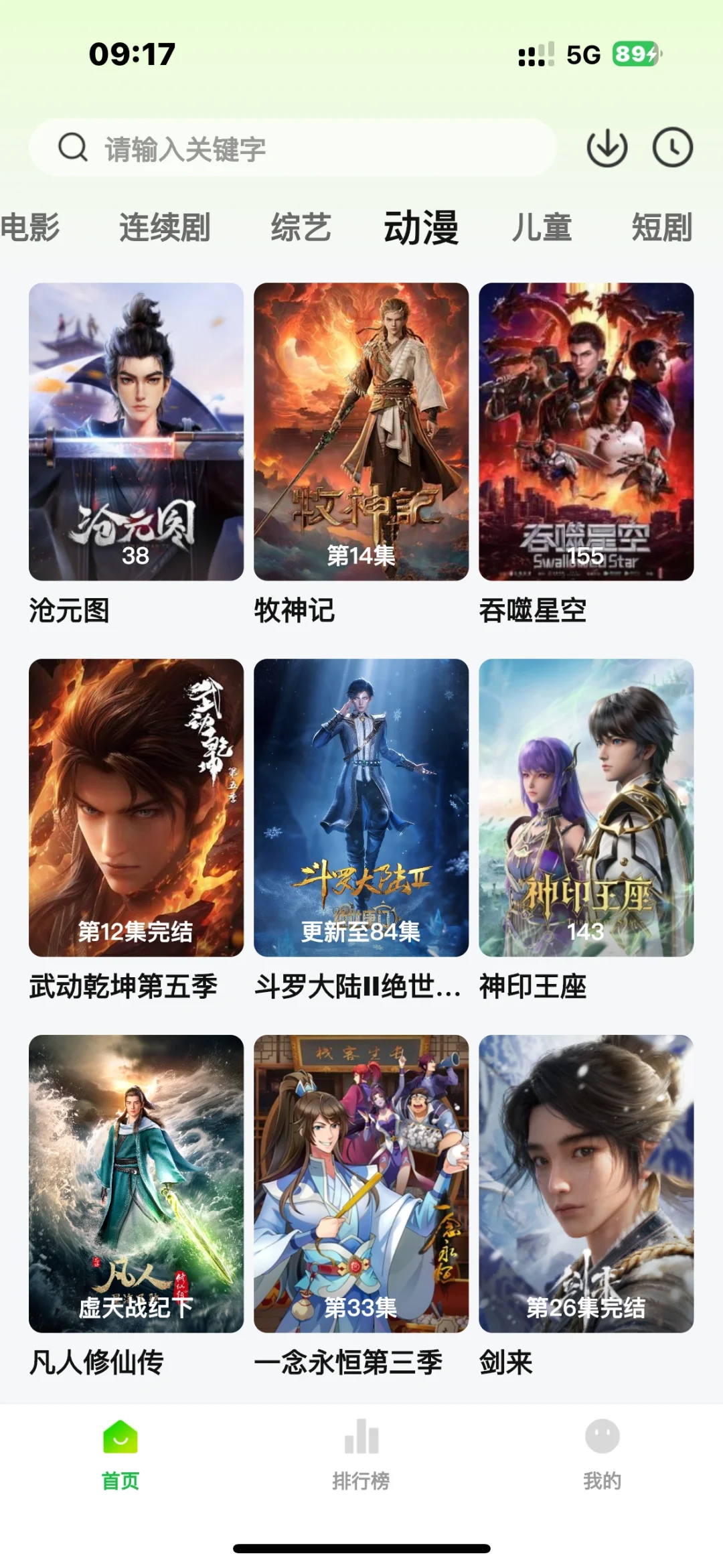 追剧神器！纯分享