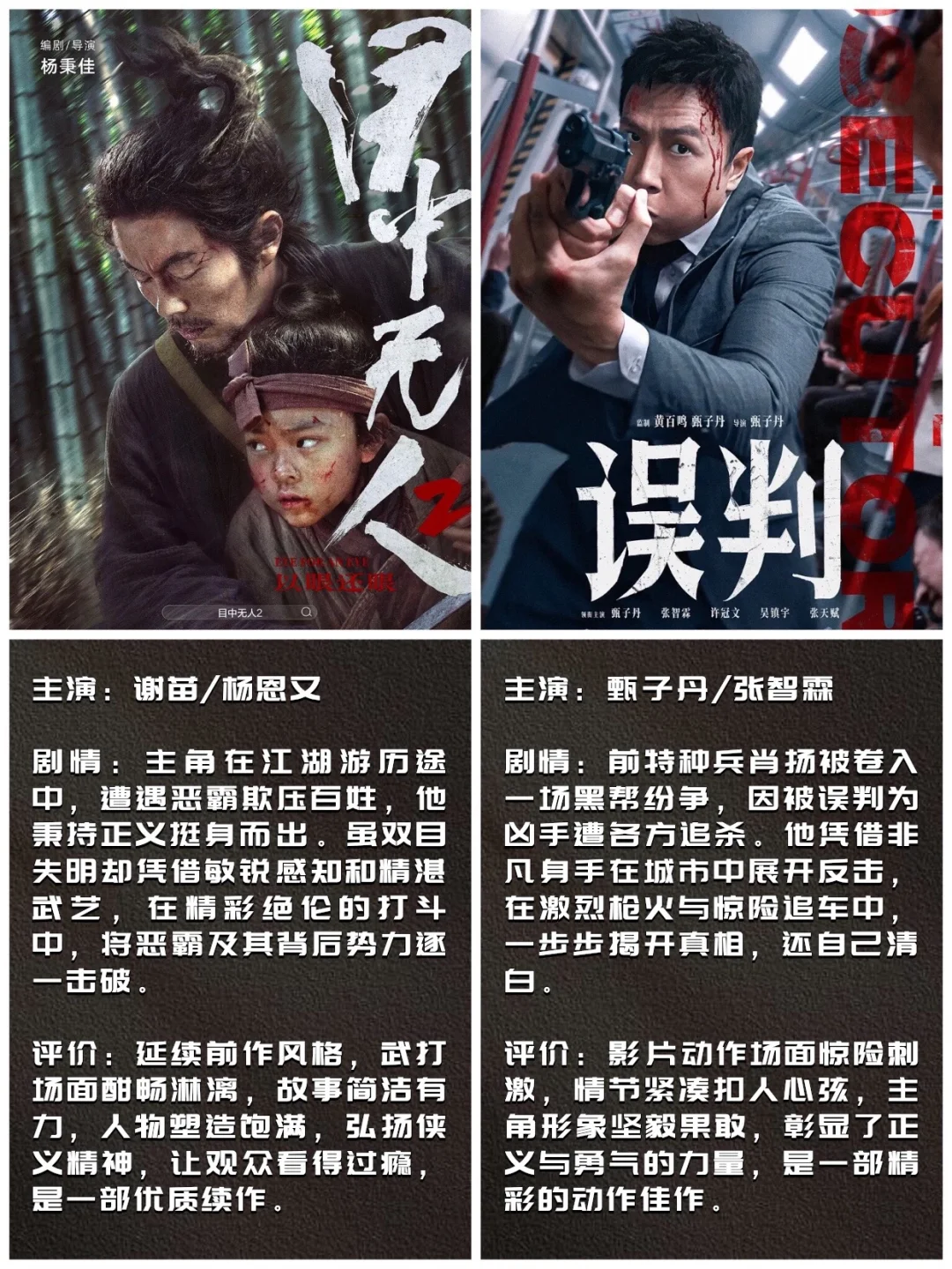 码住❗️30部动作电影🔥让你肾上腺素飙升❗️