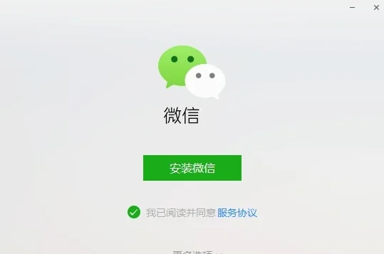 windowsXP系统安装软件