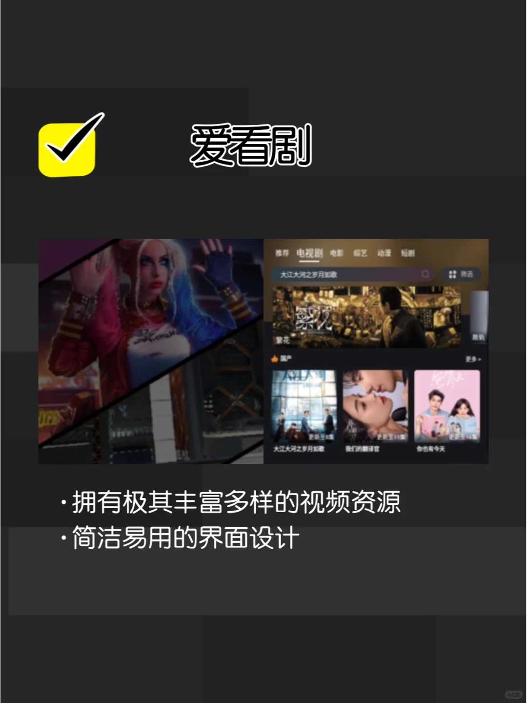 6个可以免费看视频的手机APP，十足的黑科技
