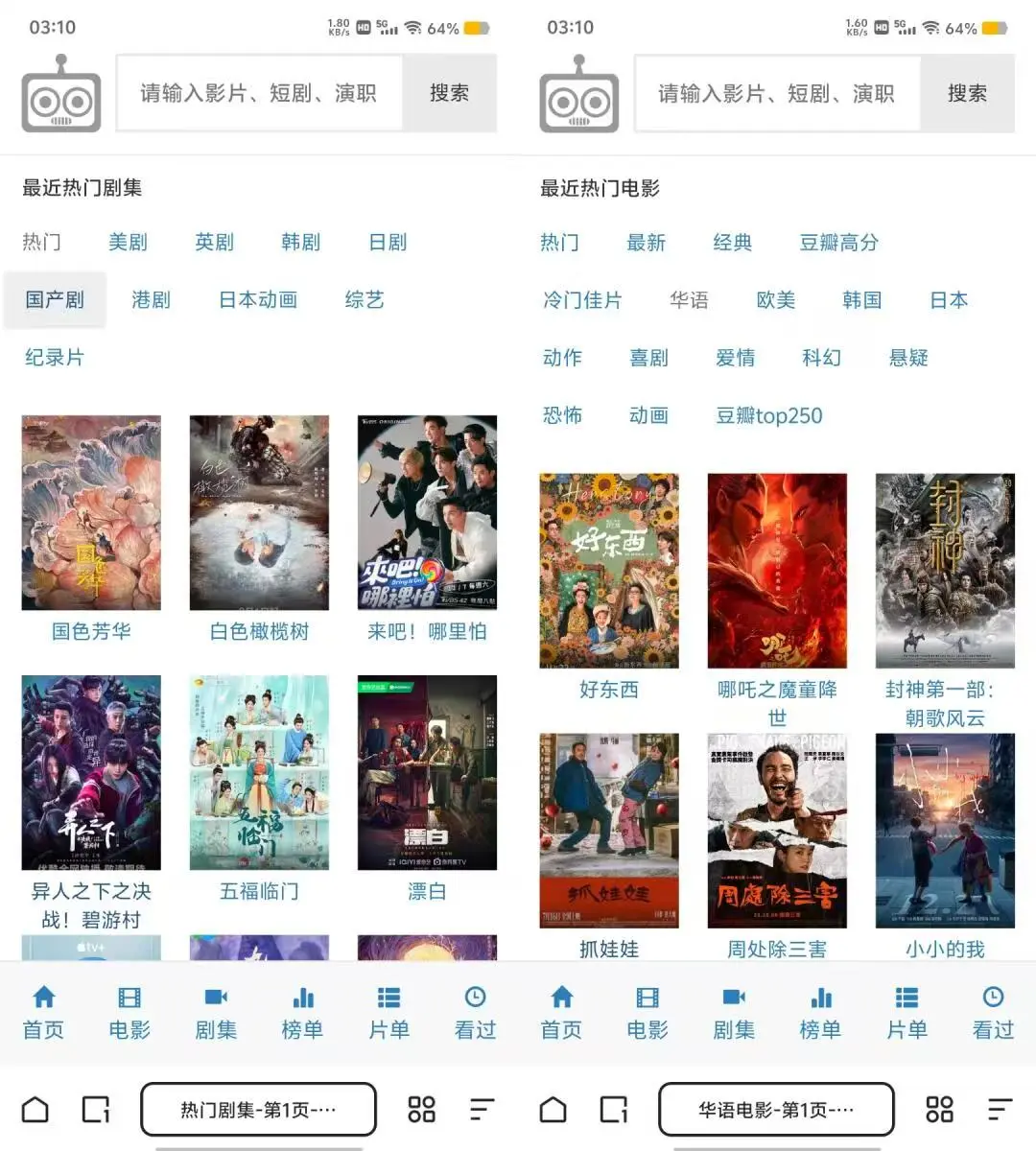 免费追剧APP！宝贵的追剧神器！