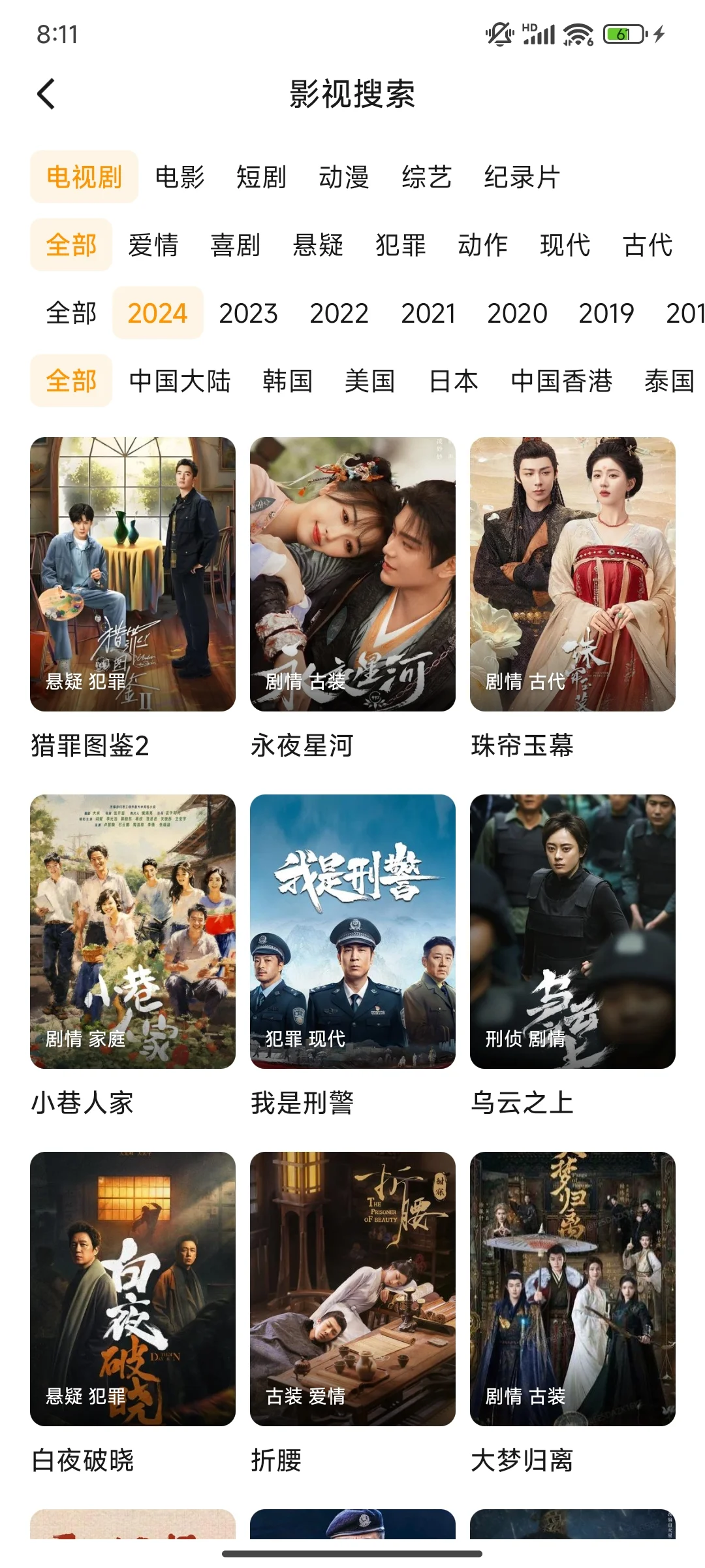 自用推荐宝藏追剧app