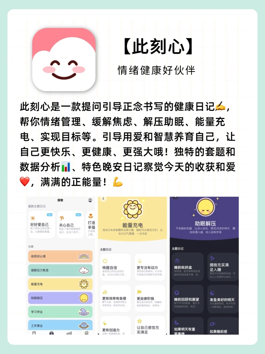 🤺“emo退散!电子布洛芬拯救不开心!”