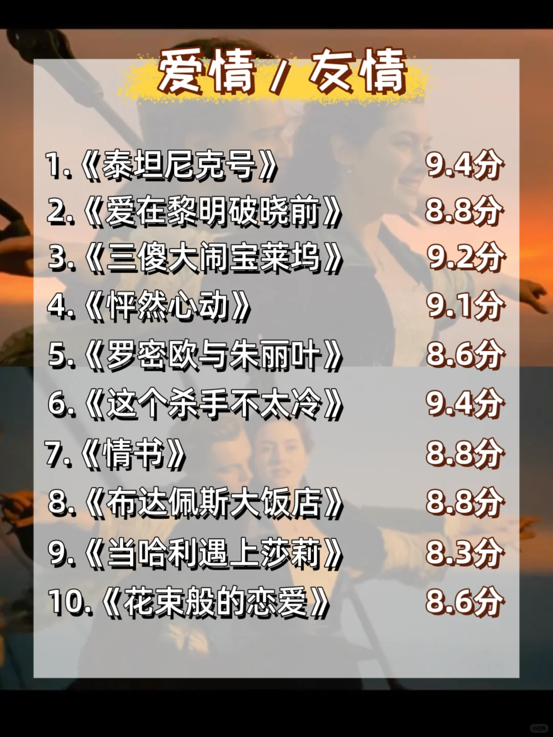 自卑到大女主！请狂刷这6️⃣0️⃣部高分电影