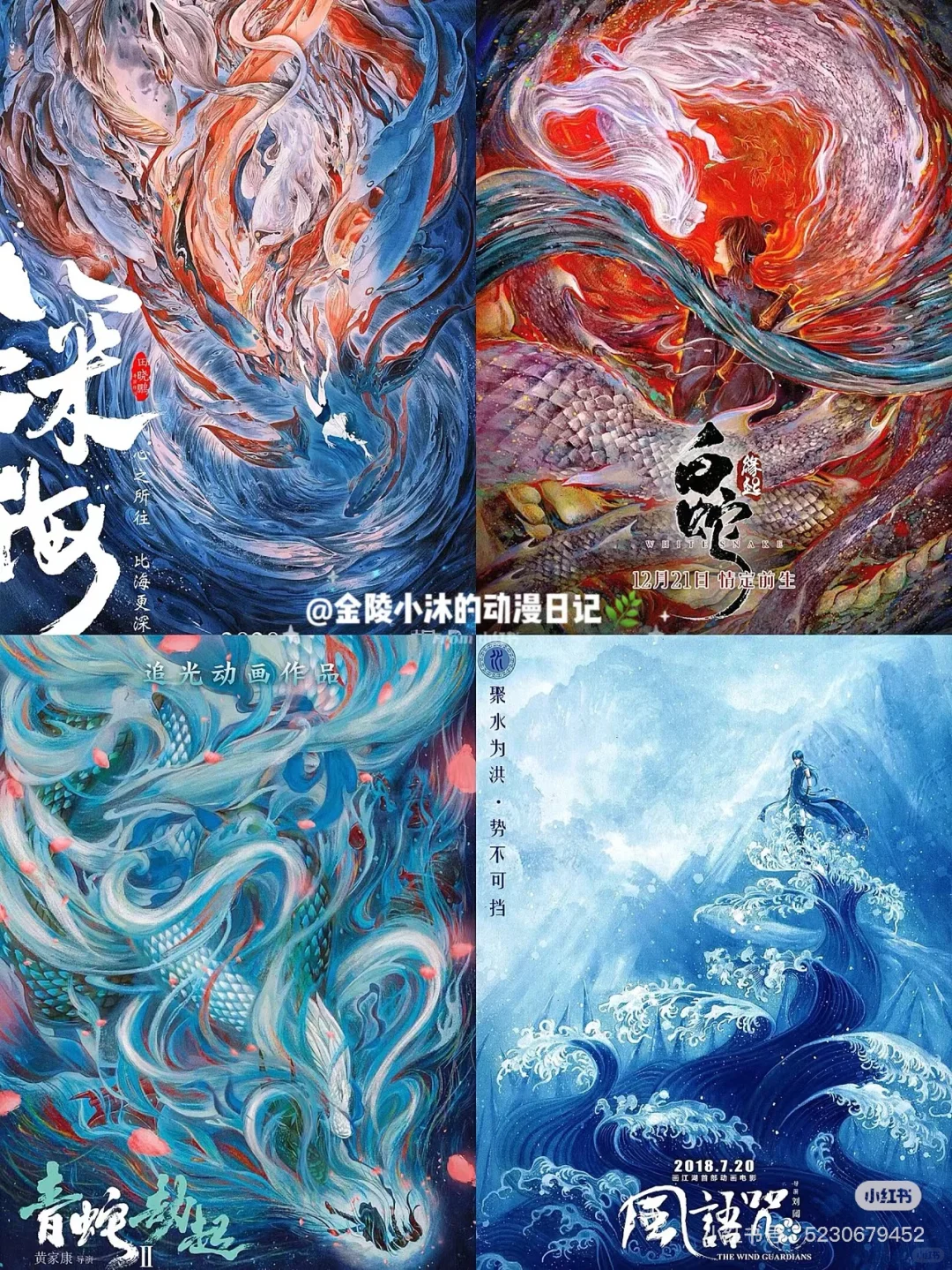 🌿24部绝美中国风国漫电影图鉴｜惊艳众生✨