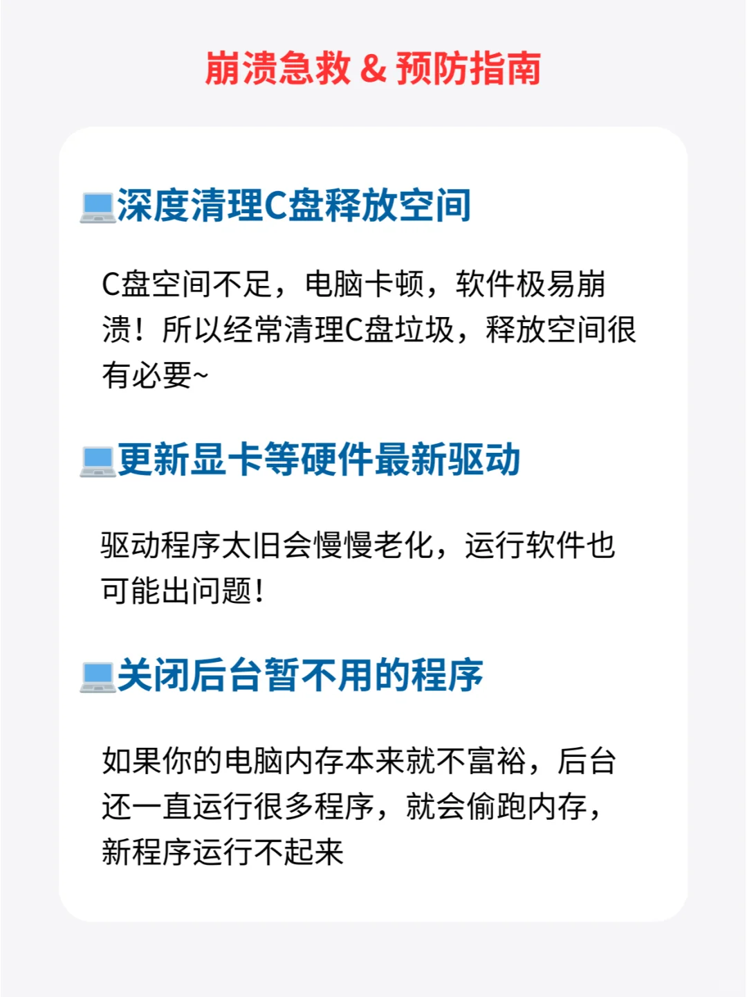 软件又崩溃？崩溃率20%！速看自救干货指南