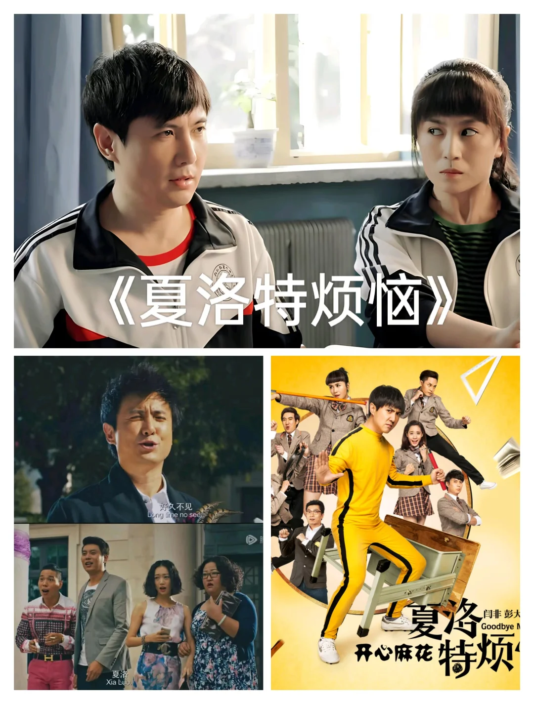 15部爆笑国产喜剧电影～都看过的集合～