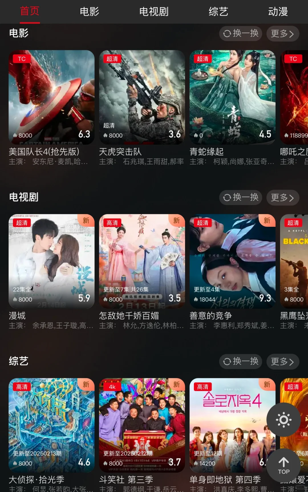 强烈推荐👀剧app