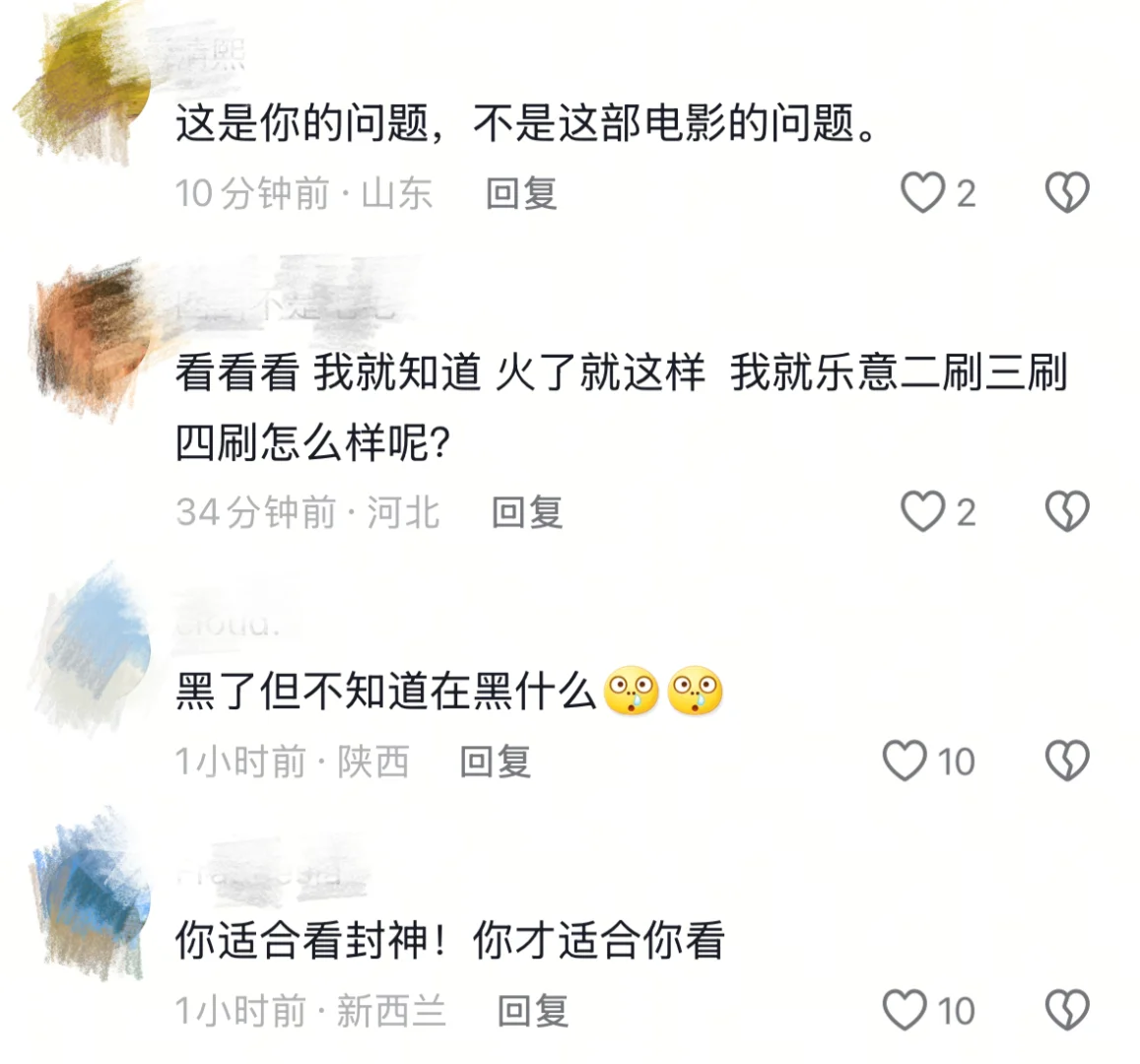 我觉得《哪吒》被过度神化了…