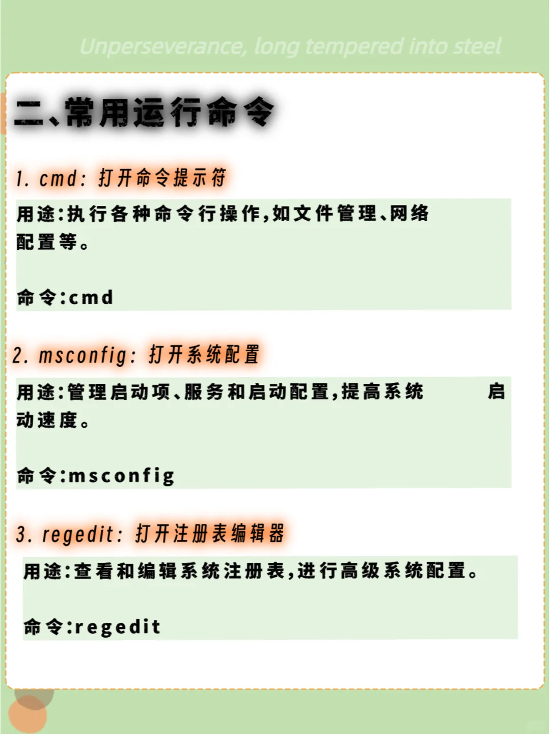 大神专用Win+R,这些实用命令你知道吗🧐