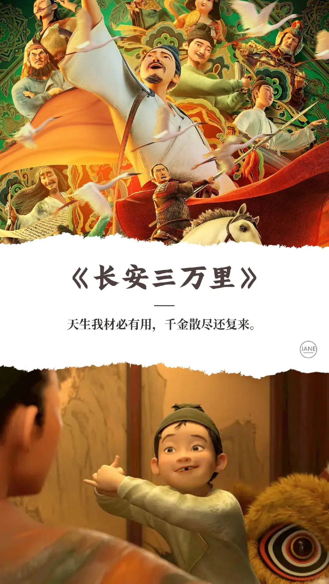 推荐好看的动画电影