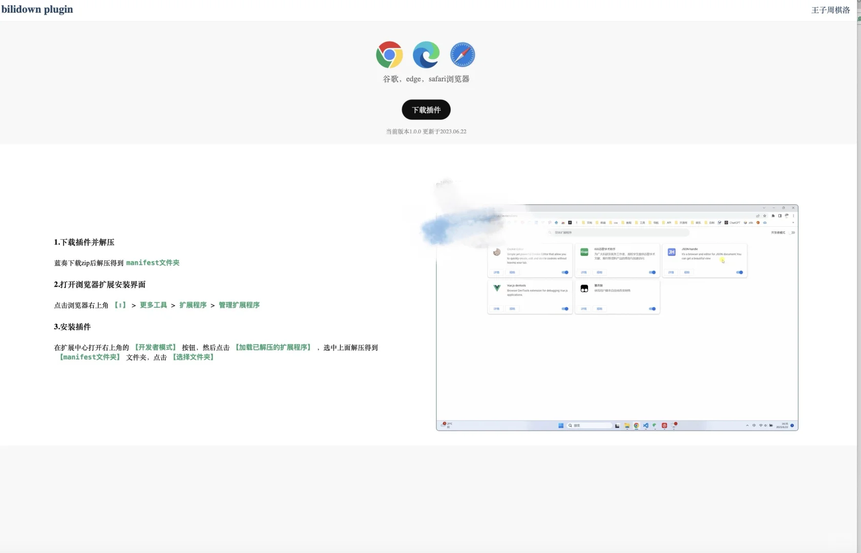 一款简洁好用又🆓的 B 站视频下载工具