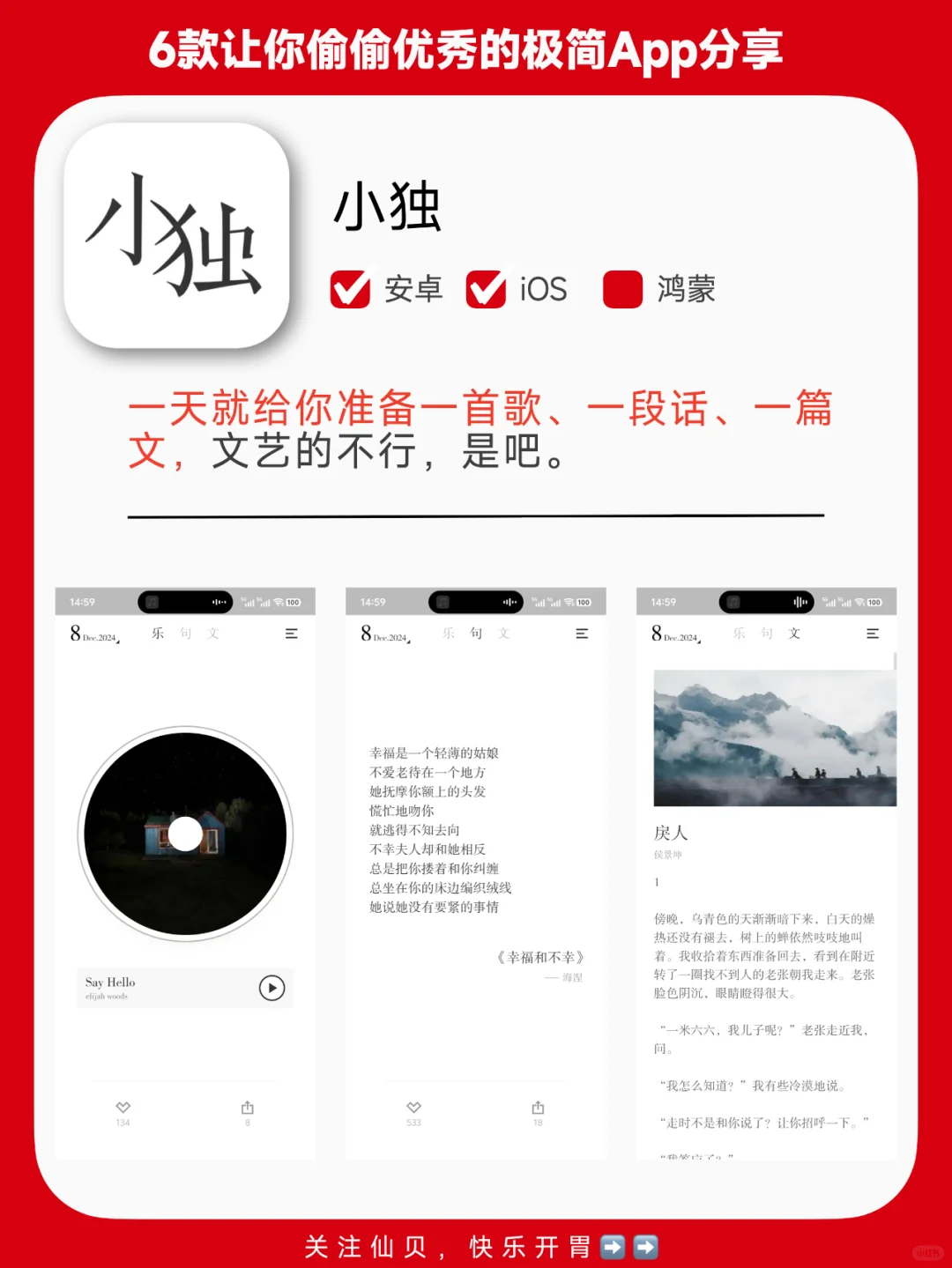 极简自我提升App，让你不断增值，偷偷成长