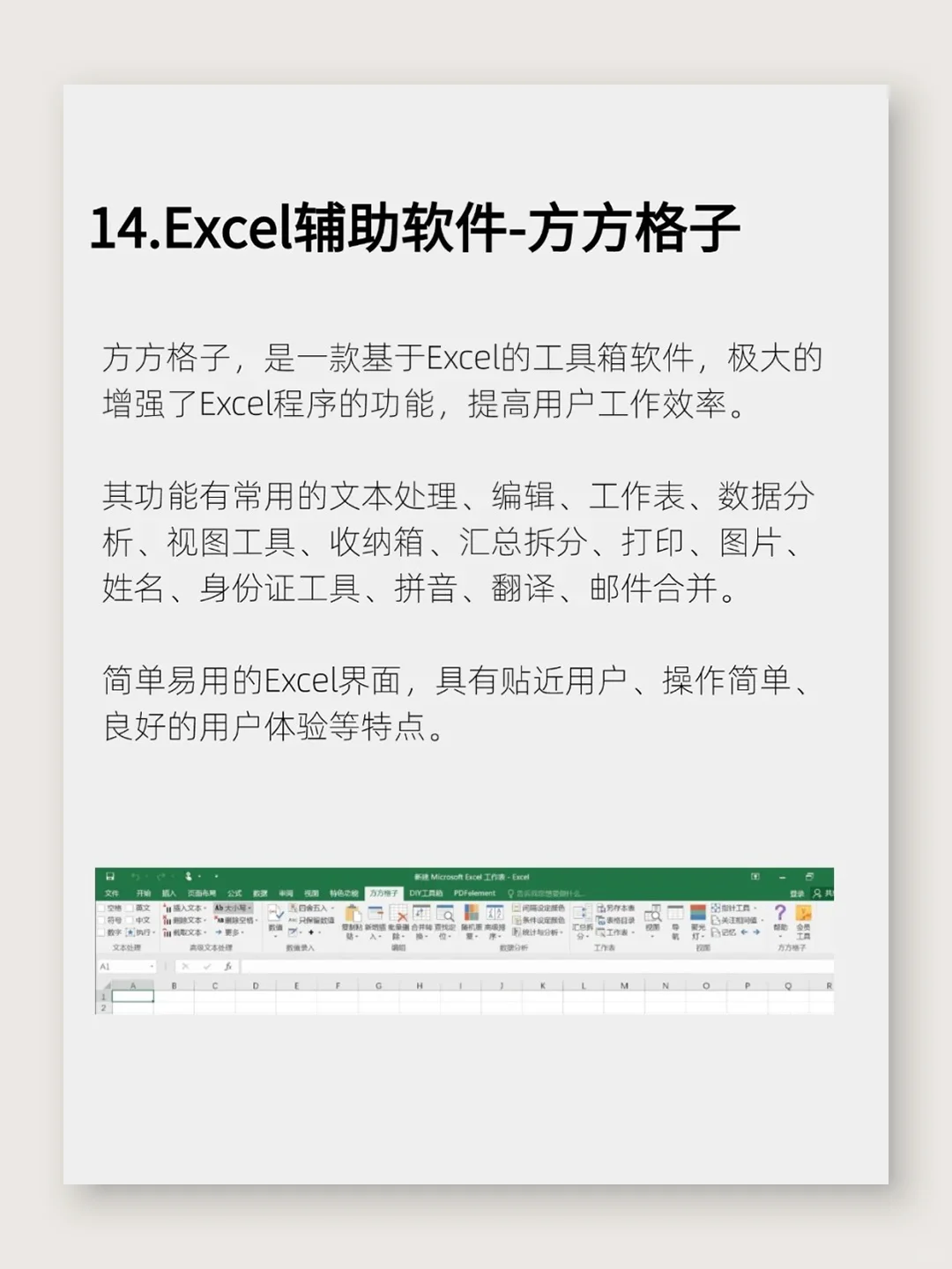 大学生必备🔥1️⃣5️⃣款电脑软件