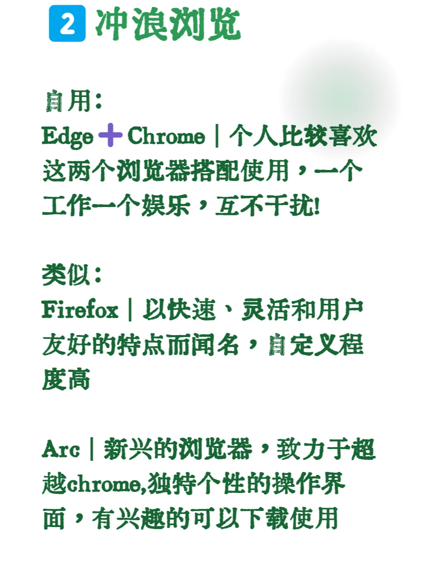 大学生新电脑基本软件清单，只推荐必备软件