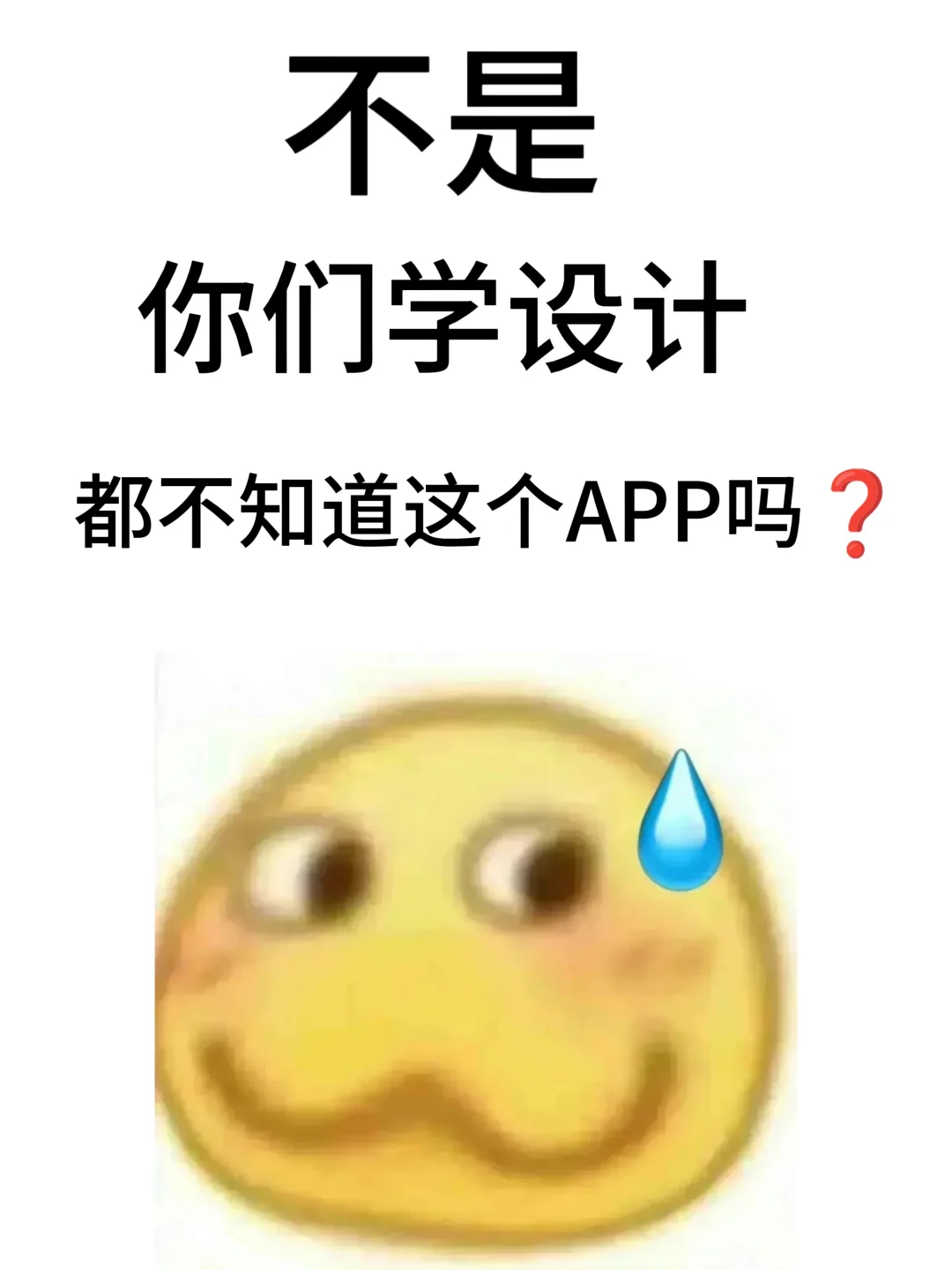 学设计嘎嘎猛，这个App太懂设计人了！