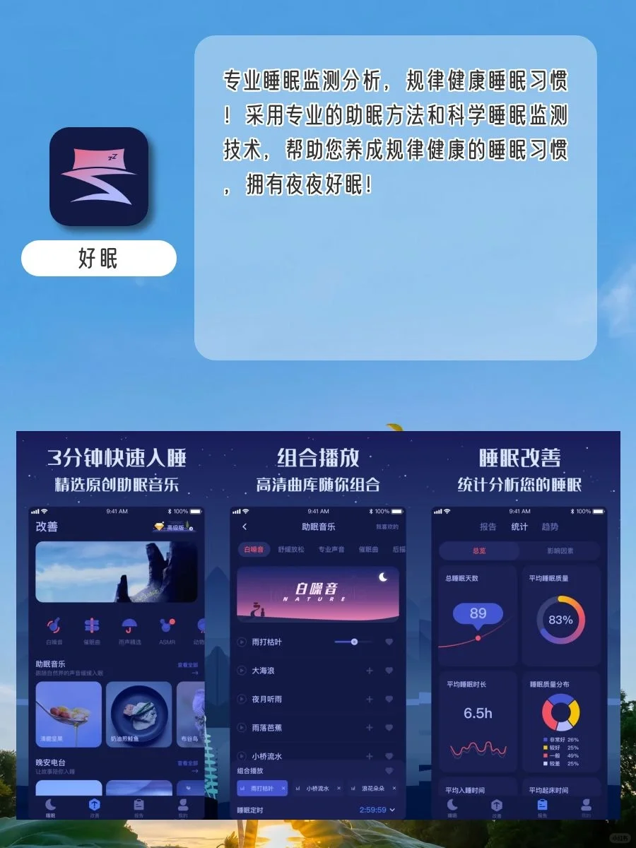 我的私藏好用宝藏