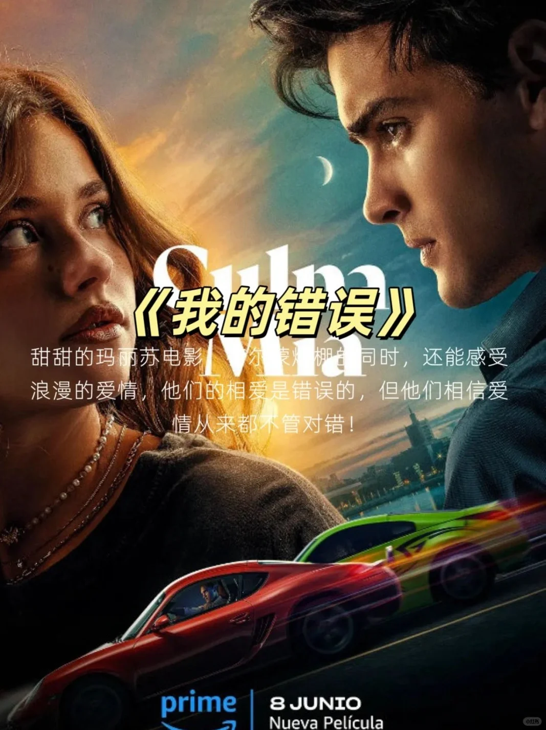 情侣夜电影，升温必备💖