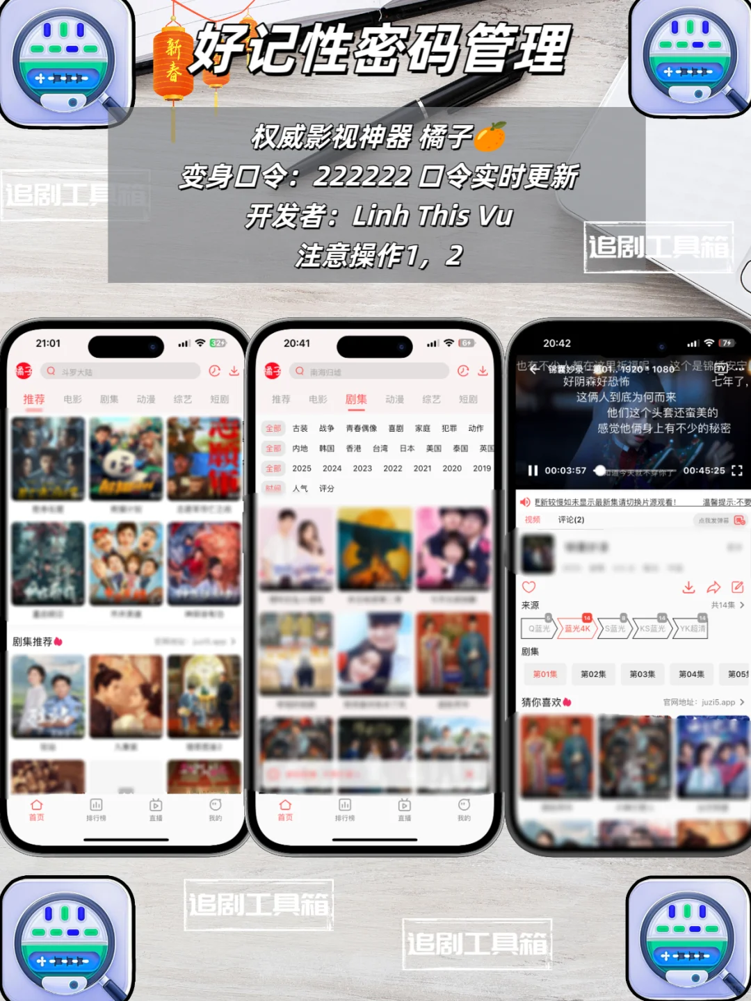 那些无需会员的免费追剧神器！🔥🔥🔥