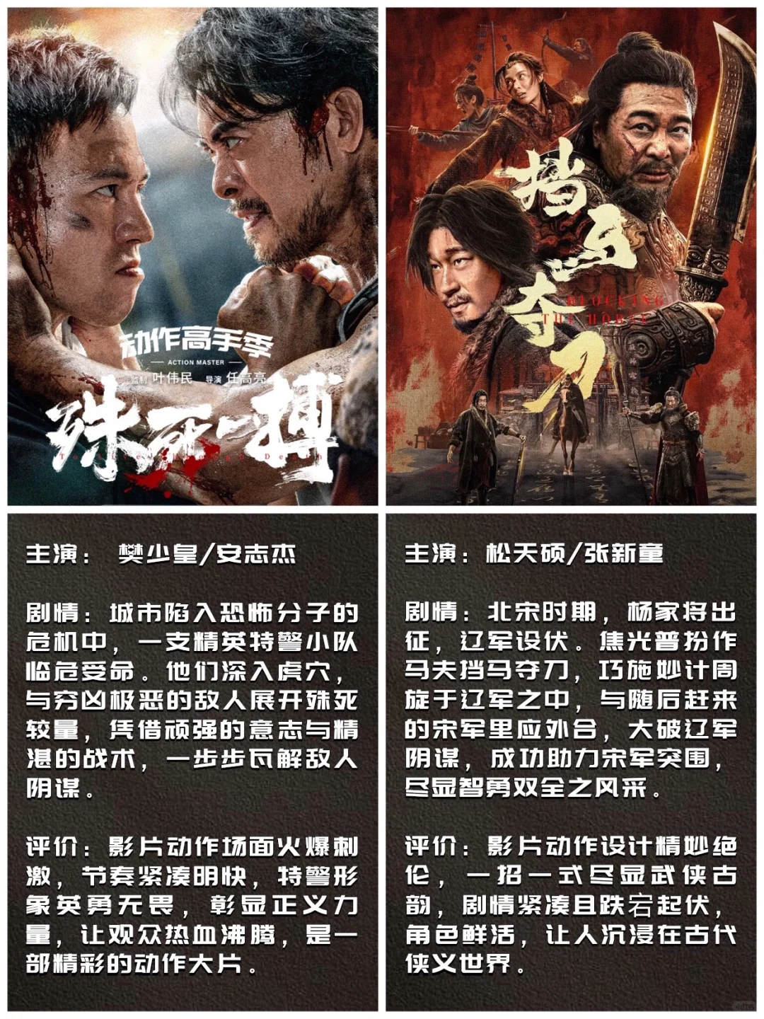 码住❗️30部动作电影🔥让你肾上腺素飙升❗️