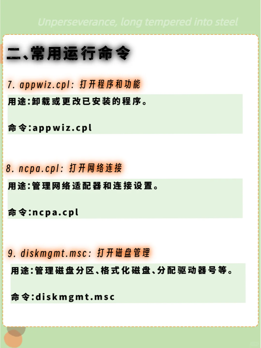 大神专用Win+R,这些实用命令你知道吗🧐