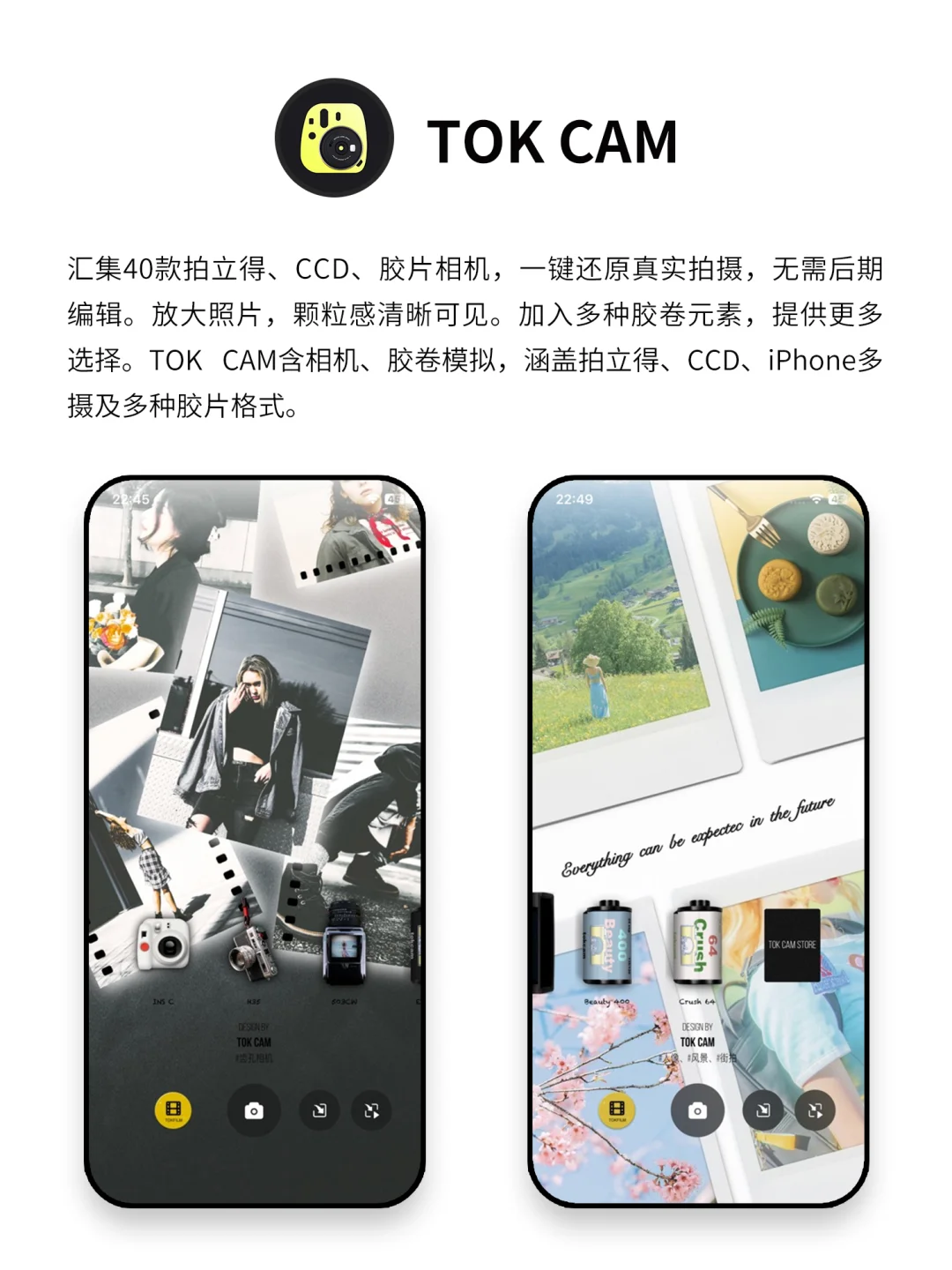 好用到哭的神仙宝藏APP