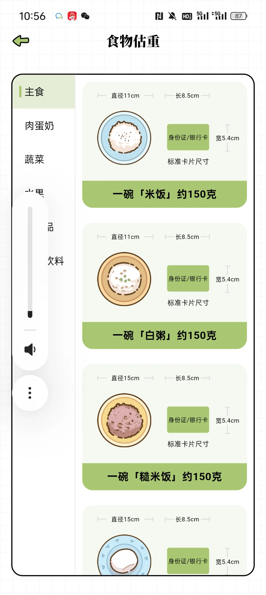 超好的减脂APP！！！