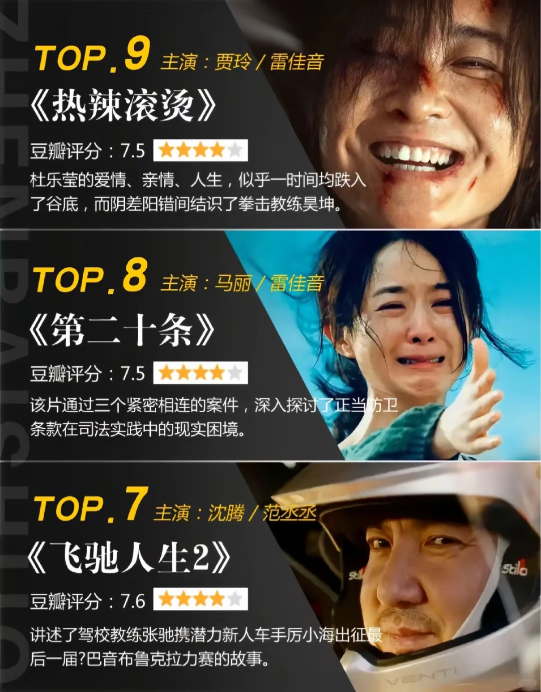 春节档必看| 电影盛宴来袭🎬