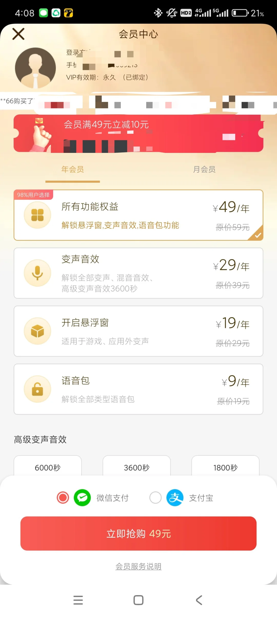 变声器软件~撩妹~整蛊~约会必备🔥