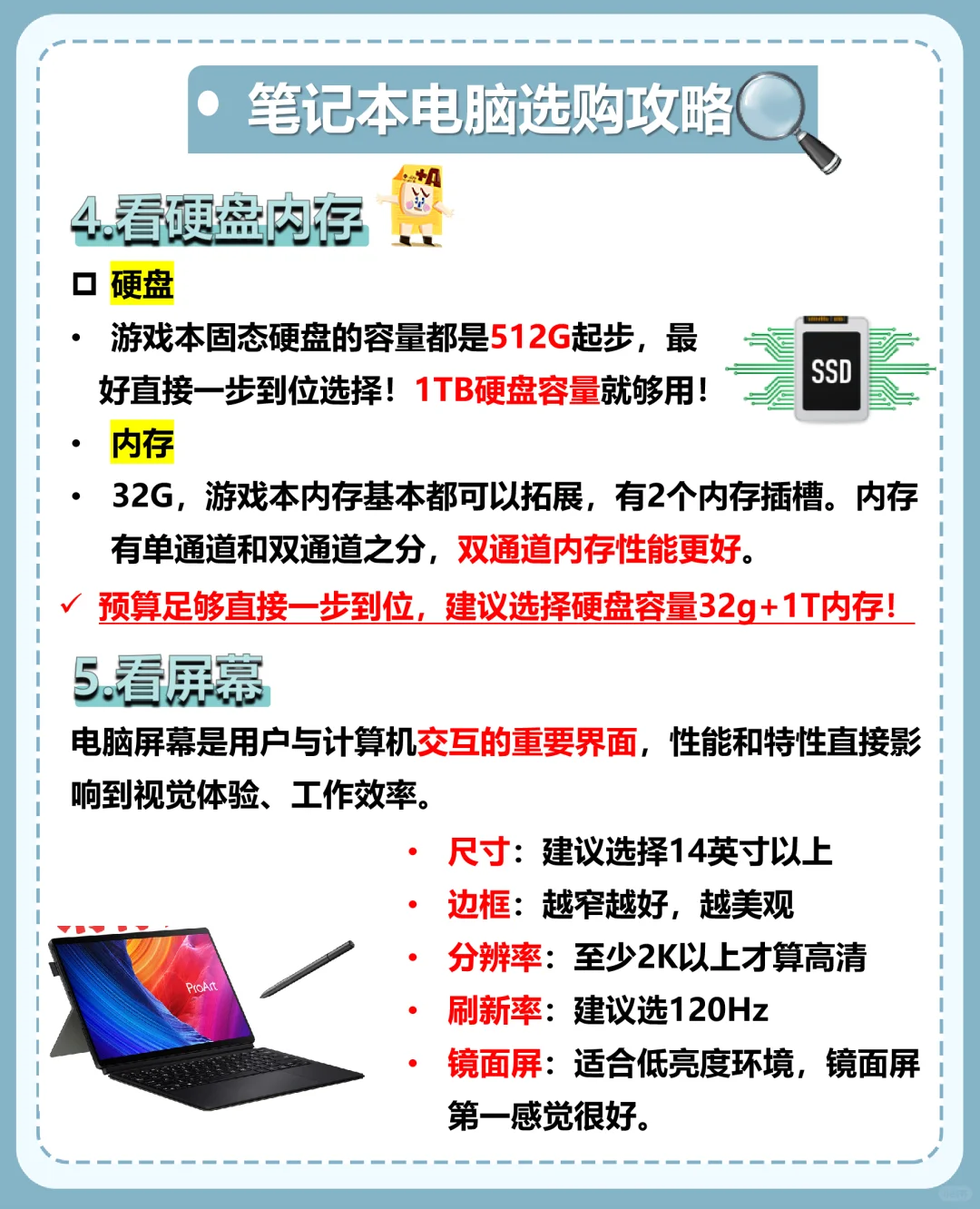 2025年热门笔记本推荐‼️小白也能轻松选对