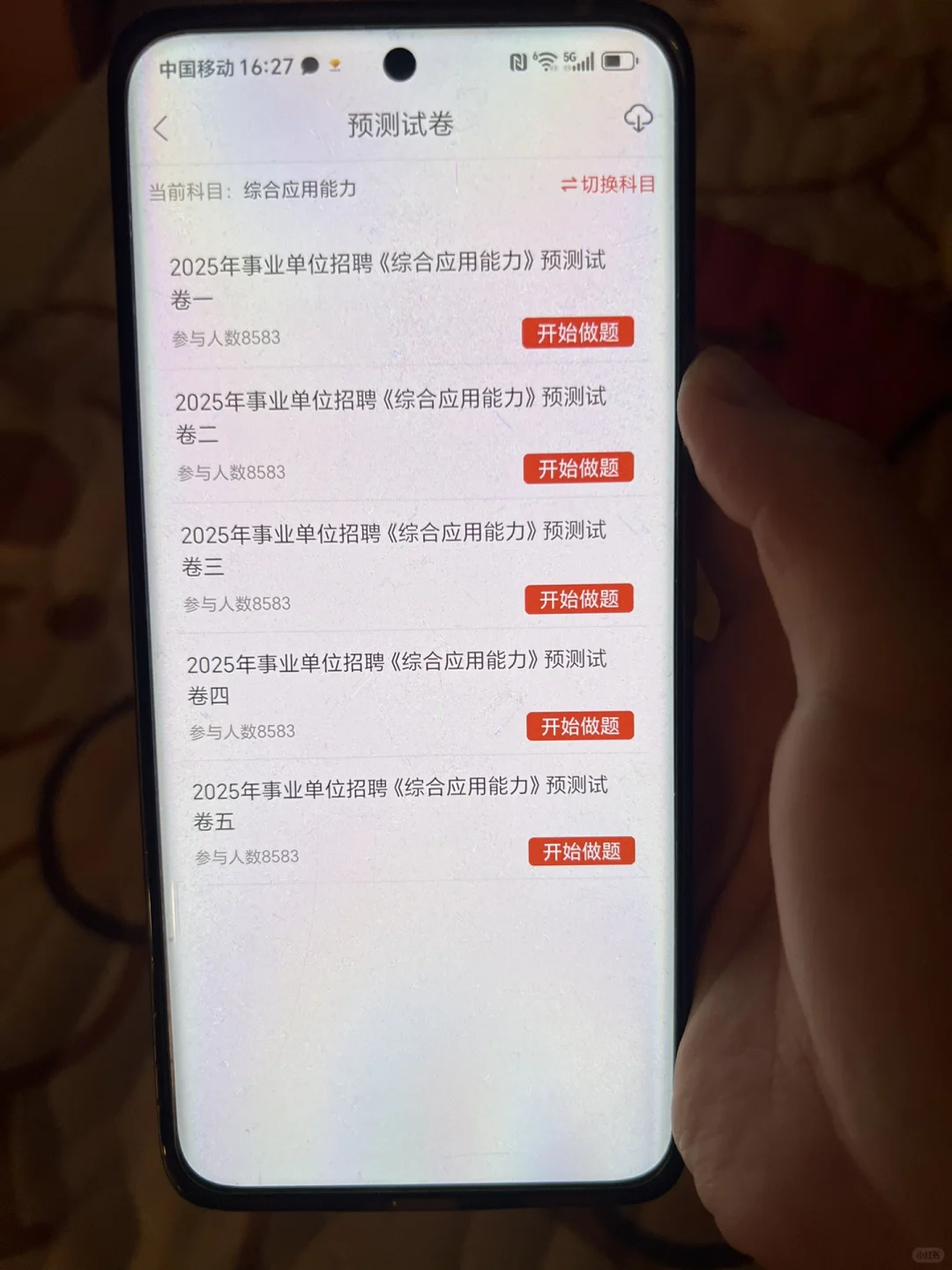 事业编,从年初八开始请锁死这个app