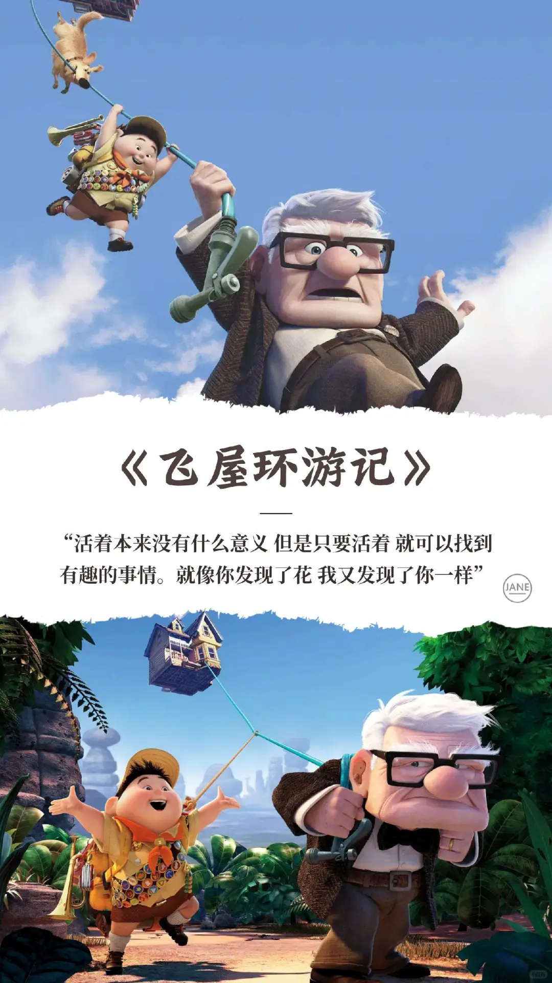 推荐好看的动画电影