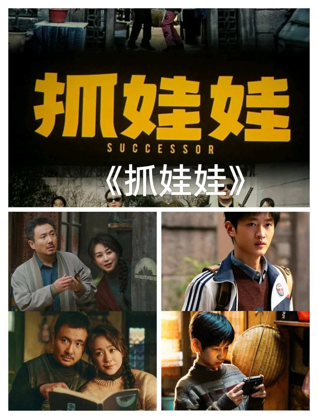 15部爆笑国产喜剧电影～都看过的集合～