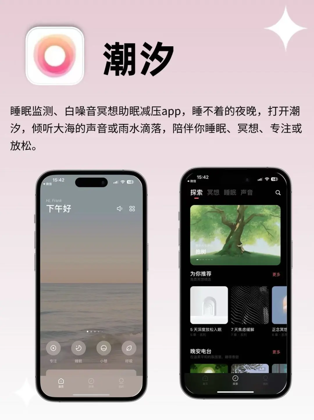 提高生活幸福感的小众APP