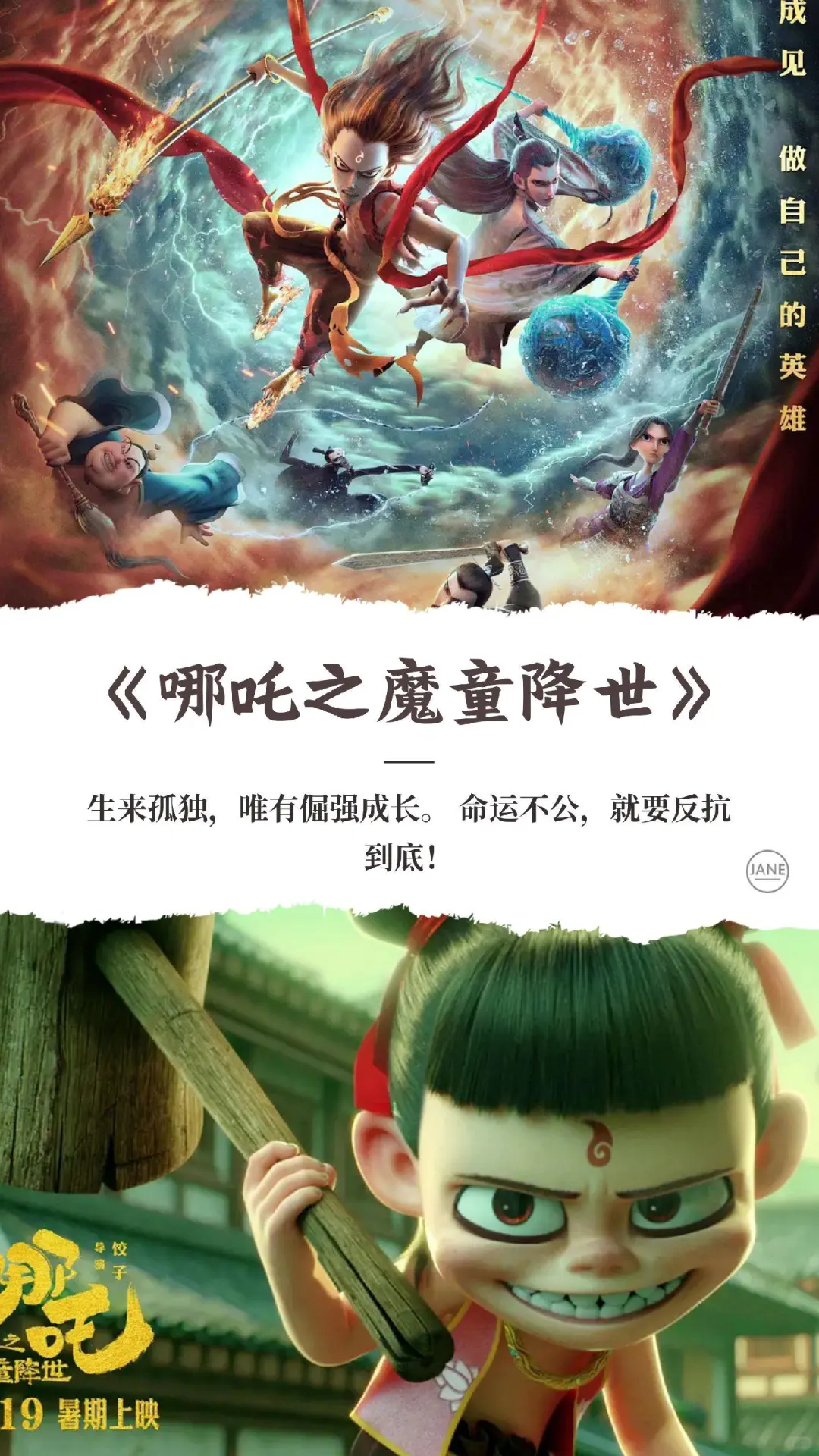 推荐好看的动画电影