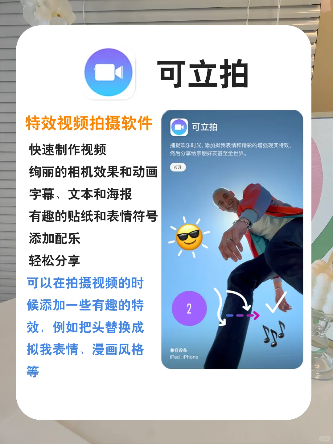 速进！！一次性讲清iPhone自带APP