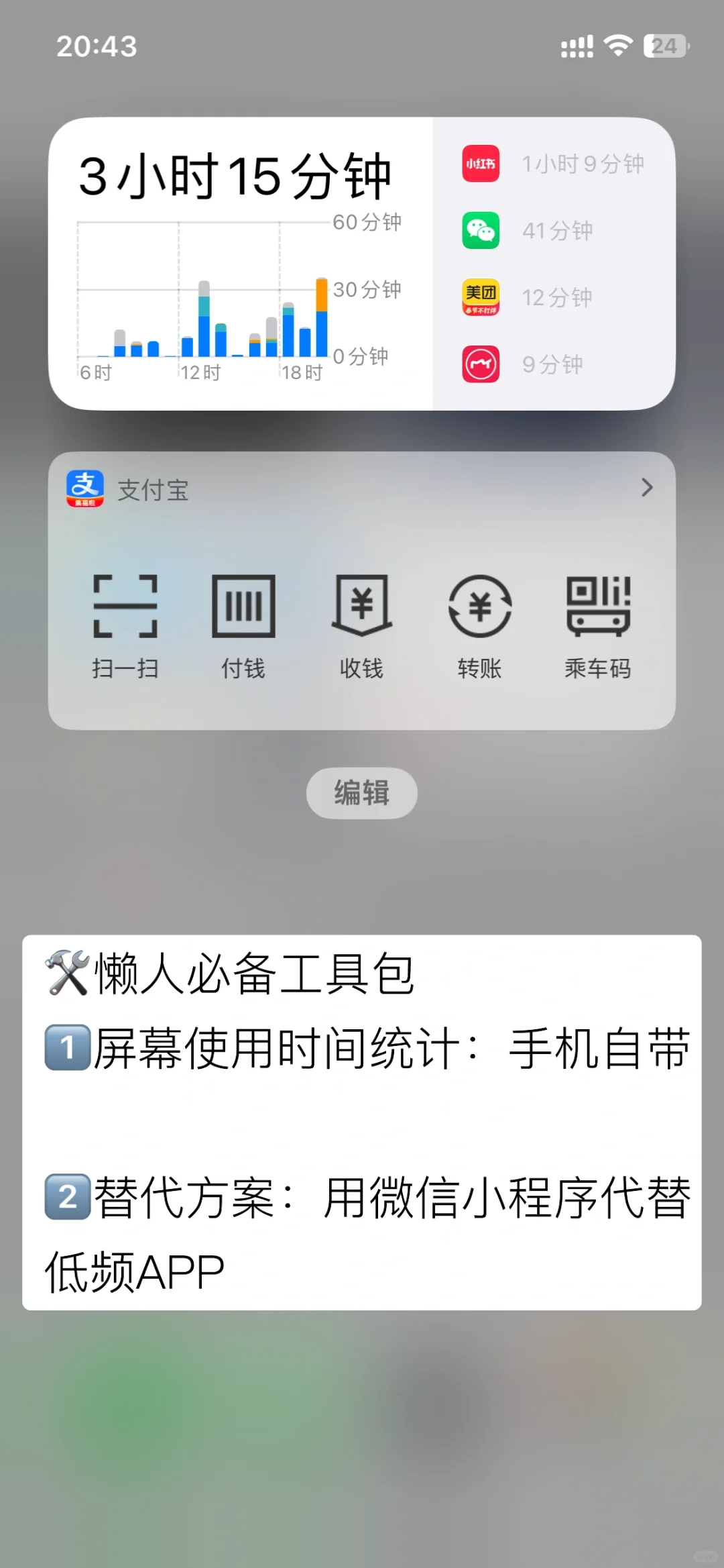 为什么你越刷手机越累｜精简信息