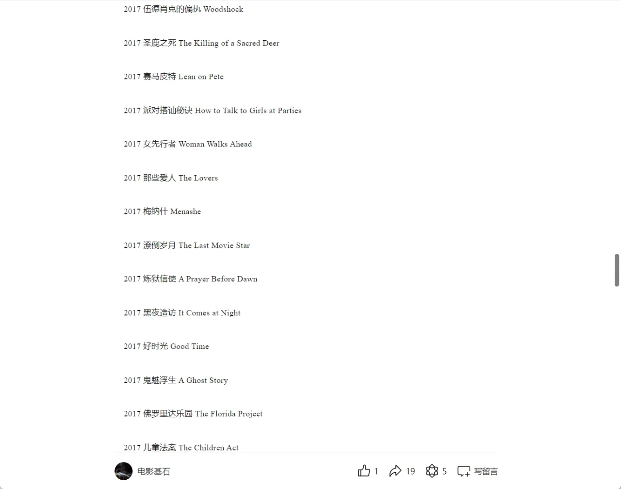 A24出品电影全收录片单
