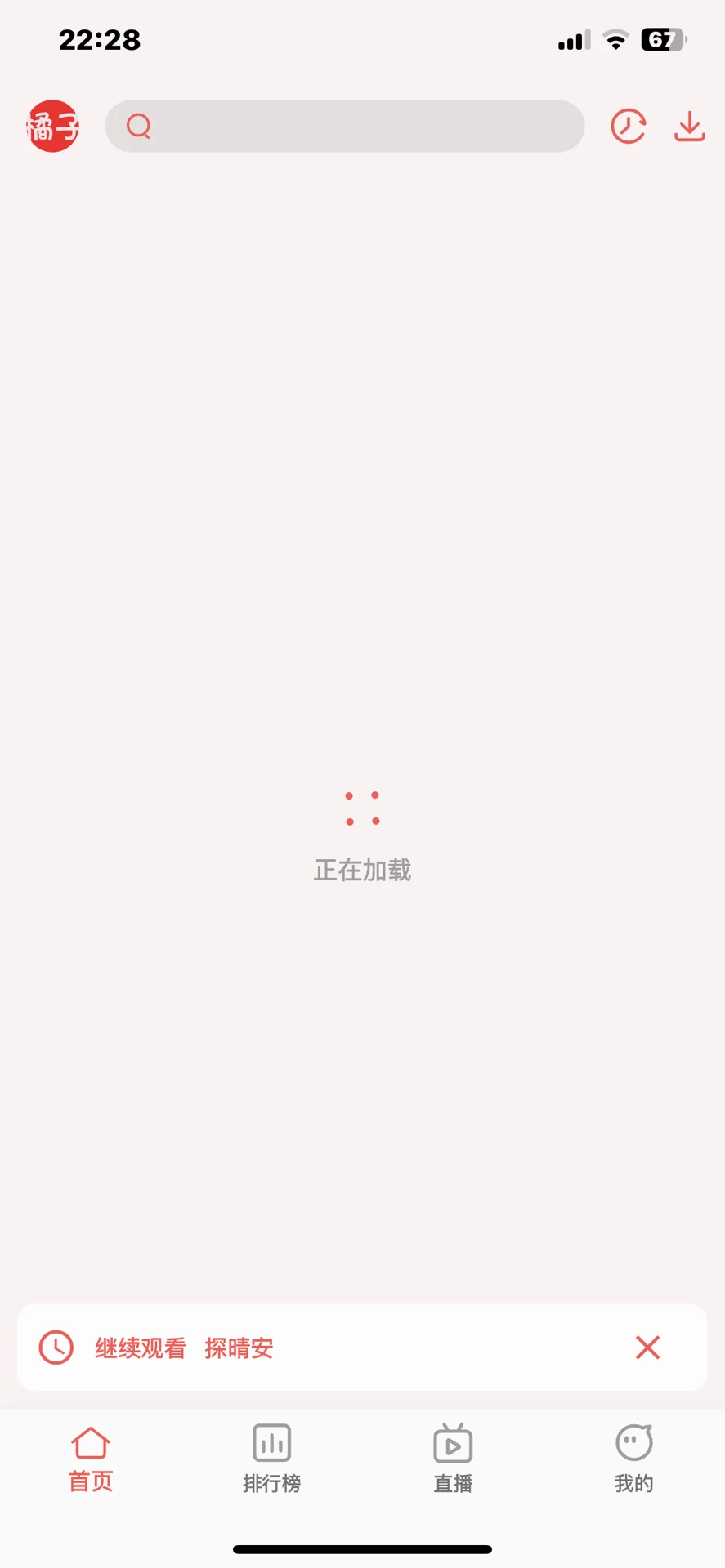 我的橘子视频啊！！！！