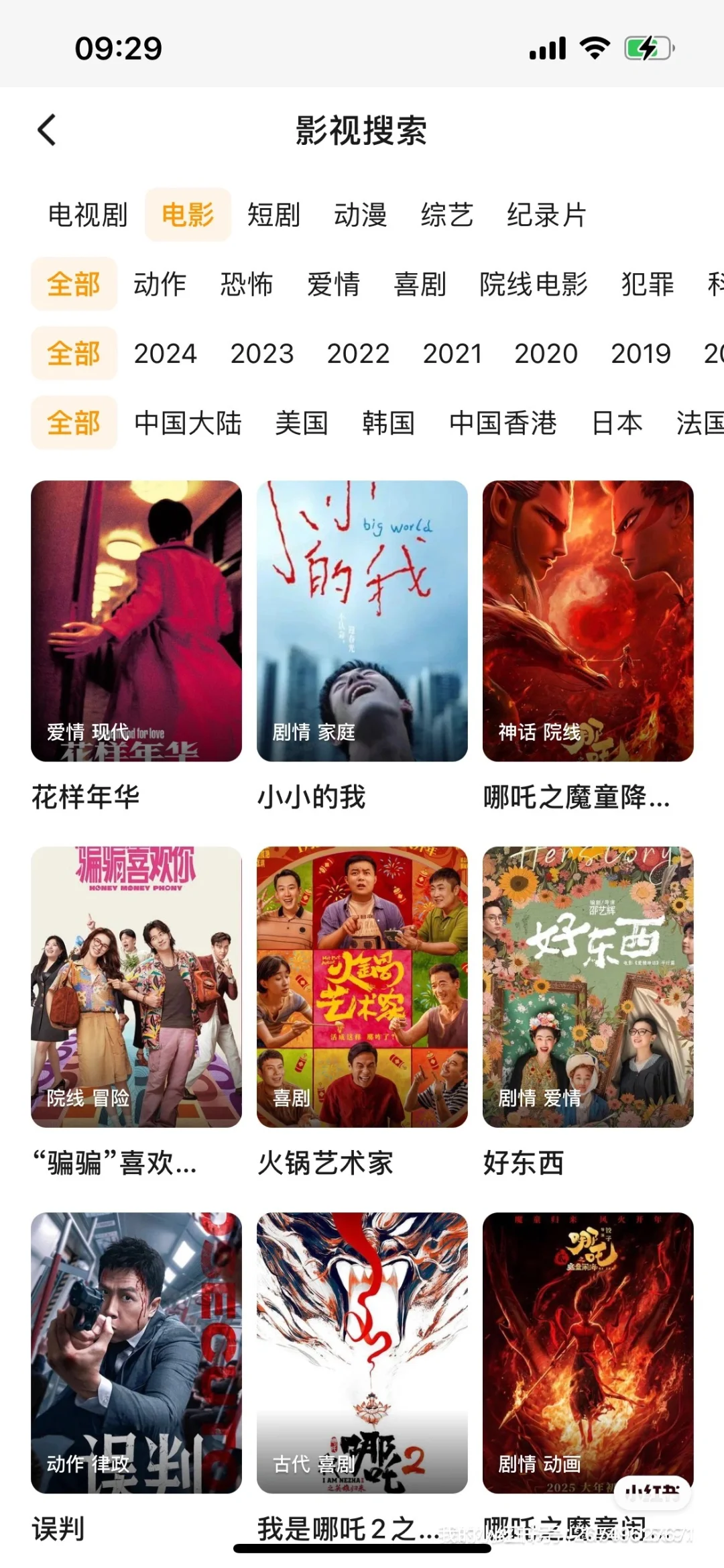 这么多新剧要开播🔥准备好免费app了吗