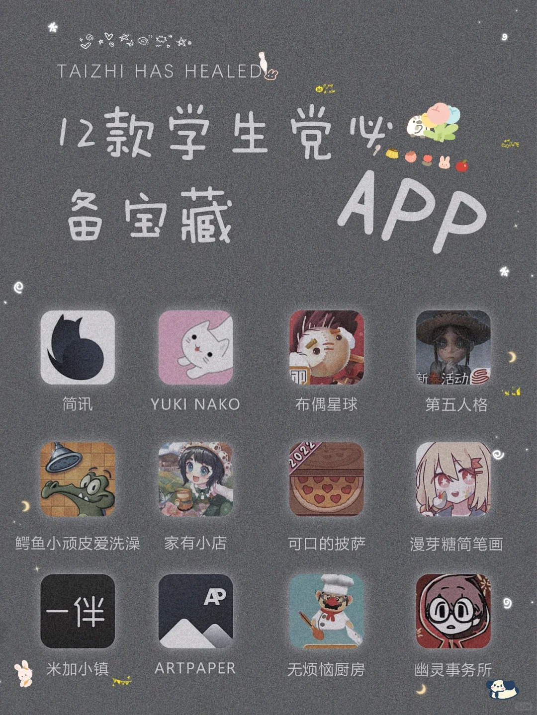 吹爆它们！12款令人惊艳的宝藏精致APP