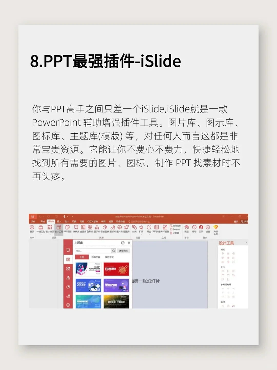 大学生必备🔥1️⃣5️⃣款电脑软件