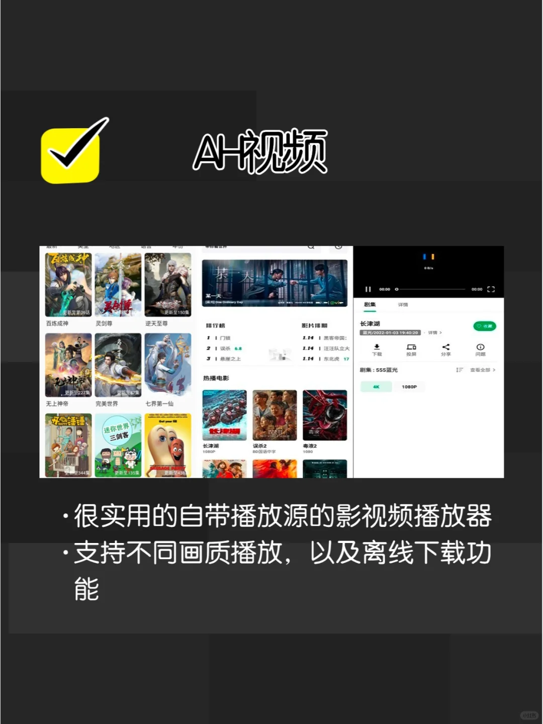 6个可以免费看视频的手机APP，十足的黑科技