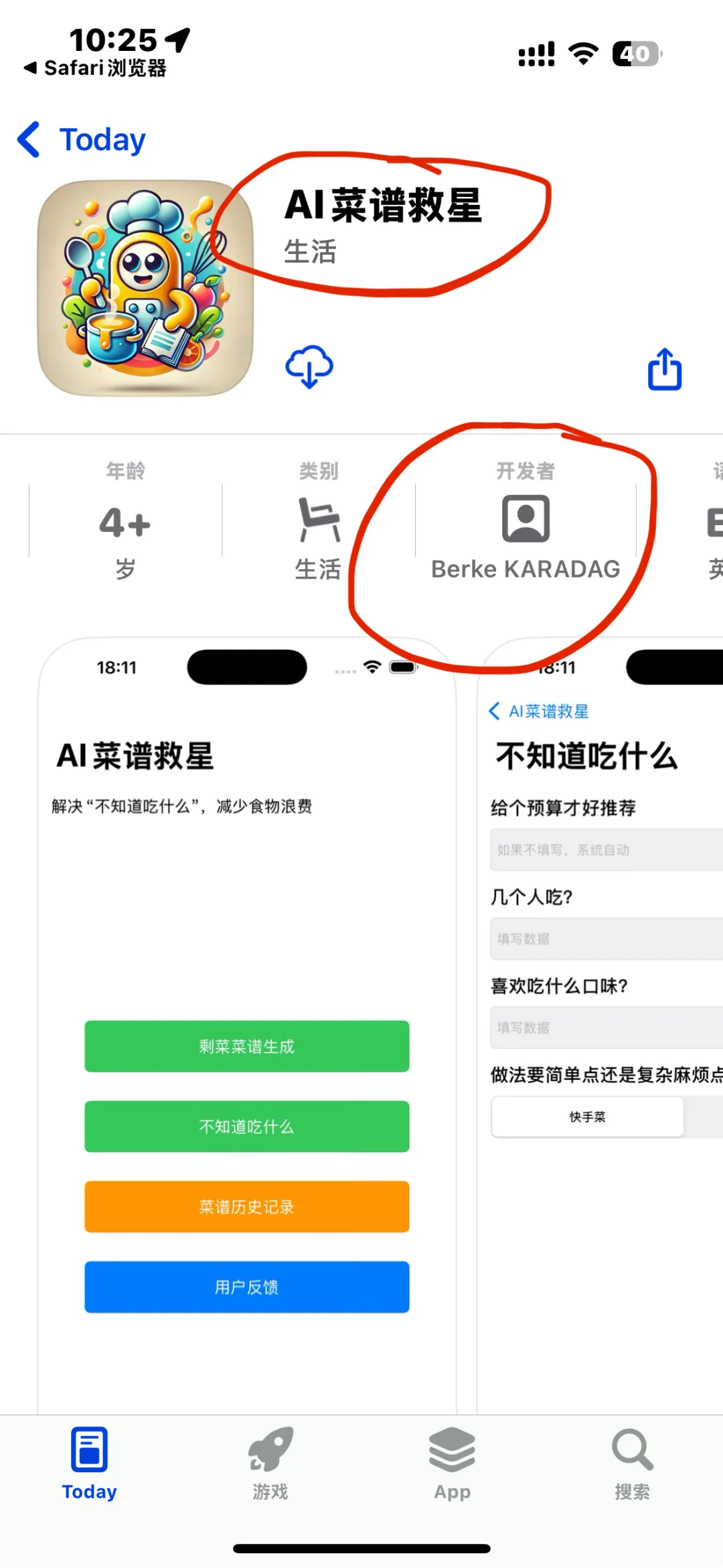 IOS免费追剧软件 （菜谱系软件）