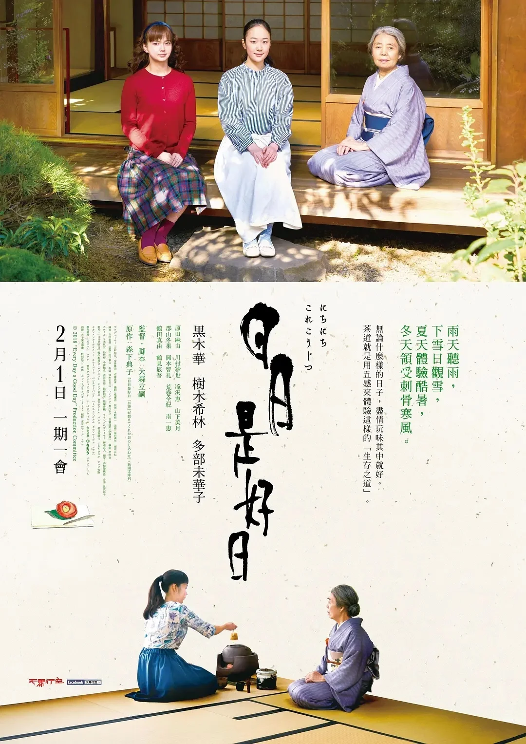 看完这6部疗愈电影，我突然发现不焦虑了