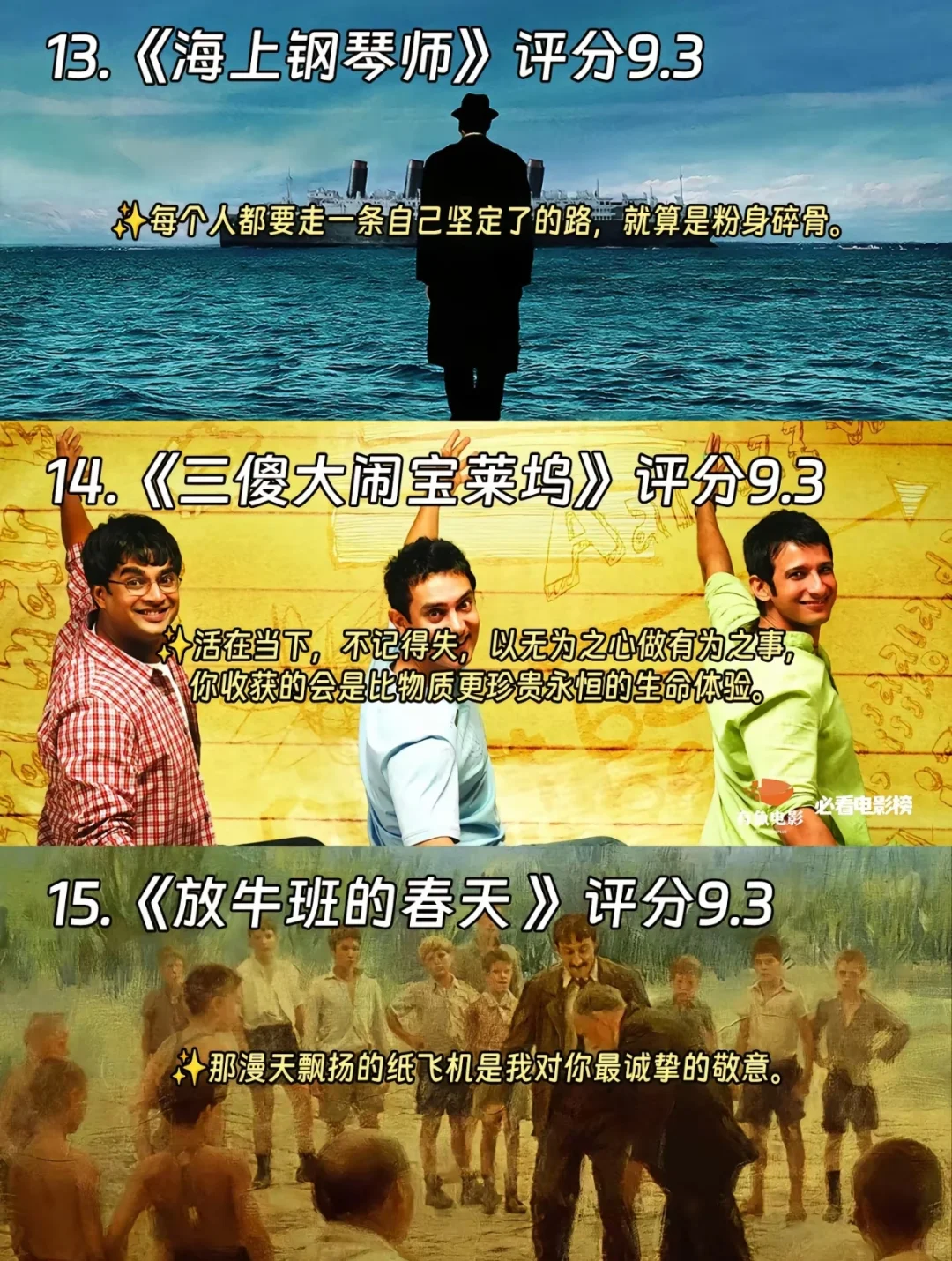 豆豆豆瓣高高高分电影