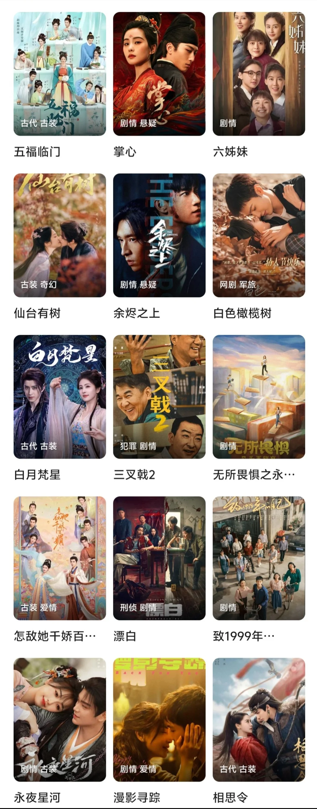 分享一个免费追剧的APP