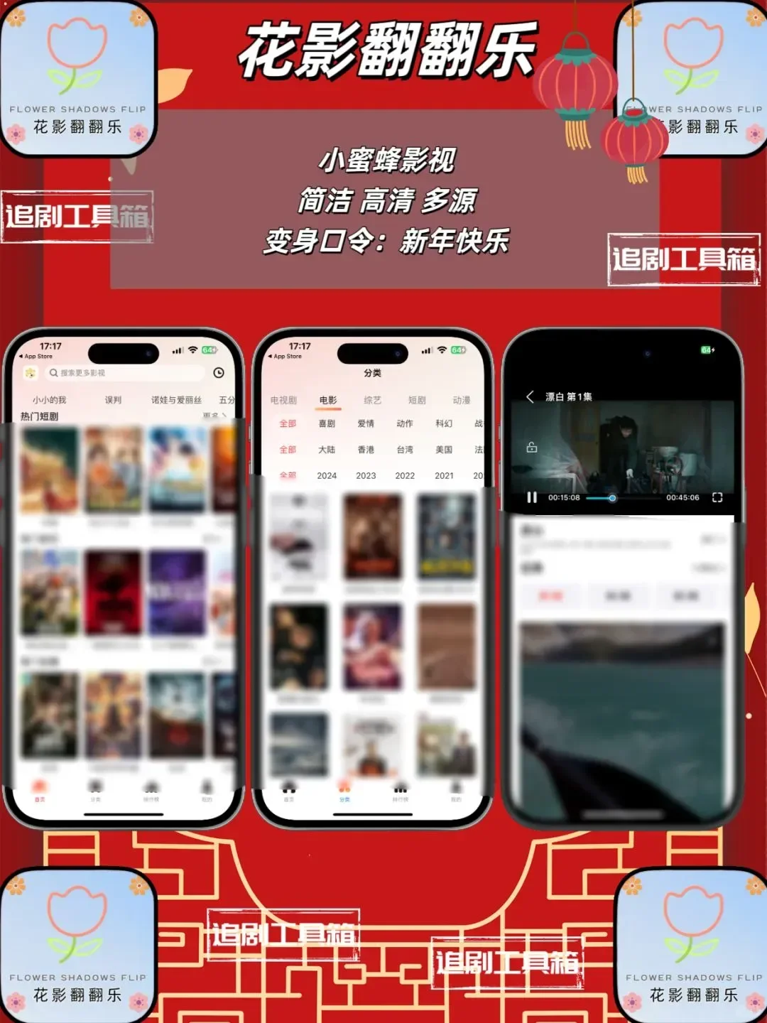 新年档追剧福利来啦！！！