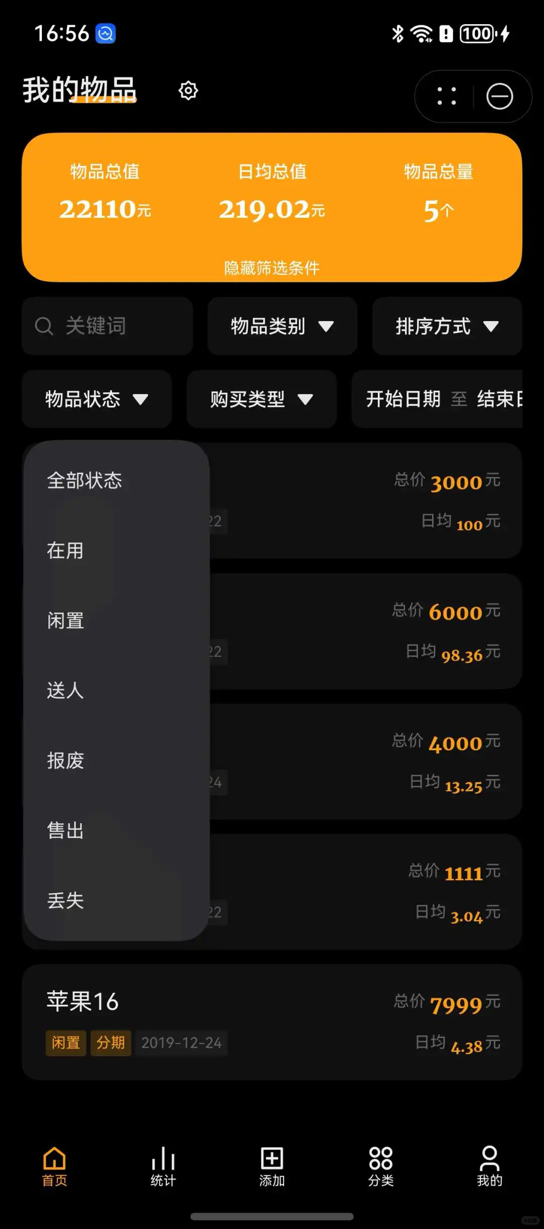 鸿蒙版记物App已上架